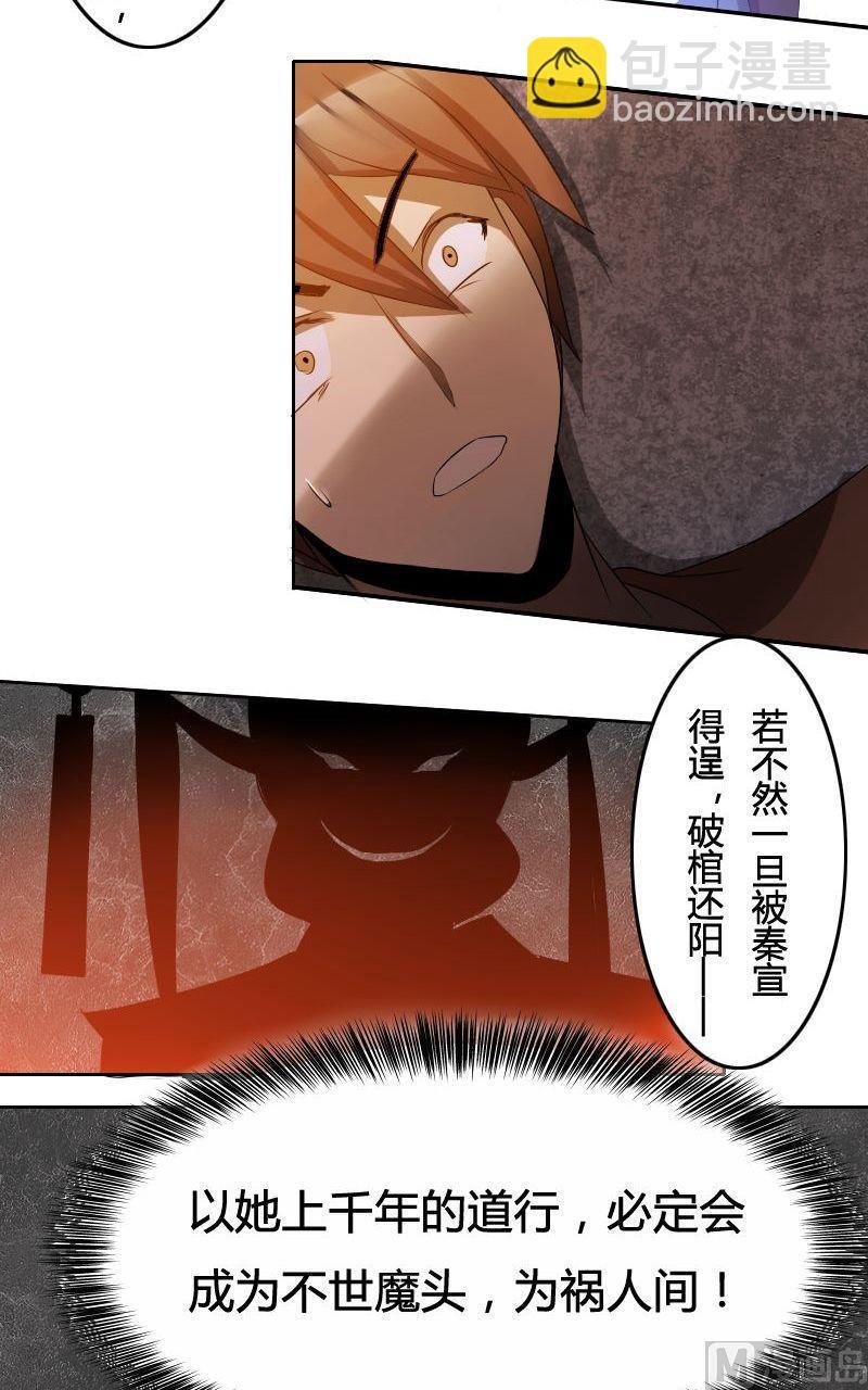 第32话 长生之术（下）