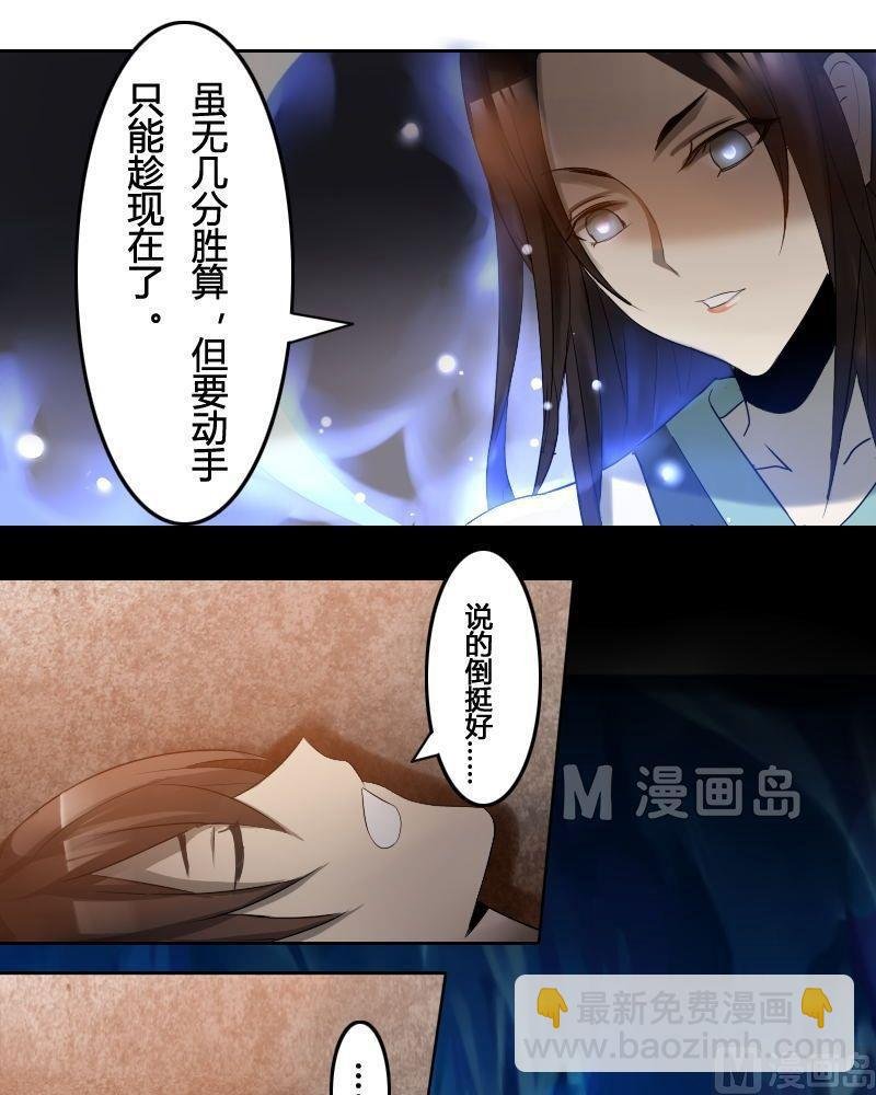 第32话 长生之术（下）