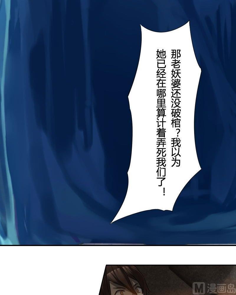 第32话 长生之术（下）