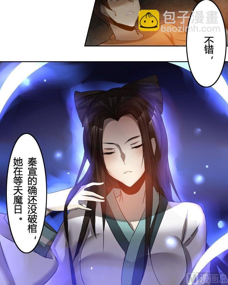 第32话 长生之术（下）