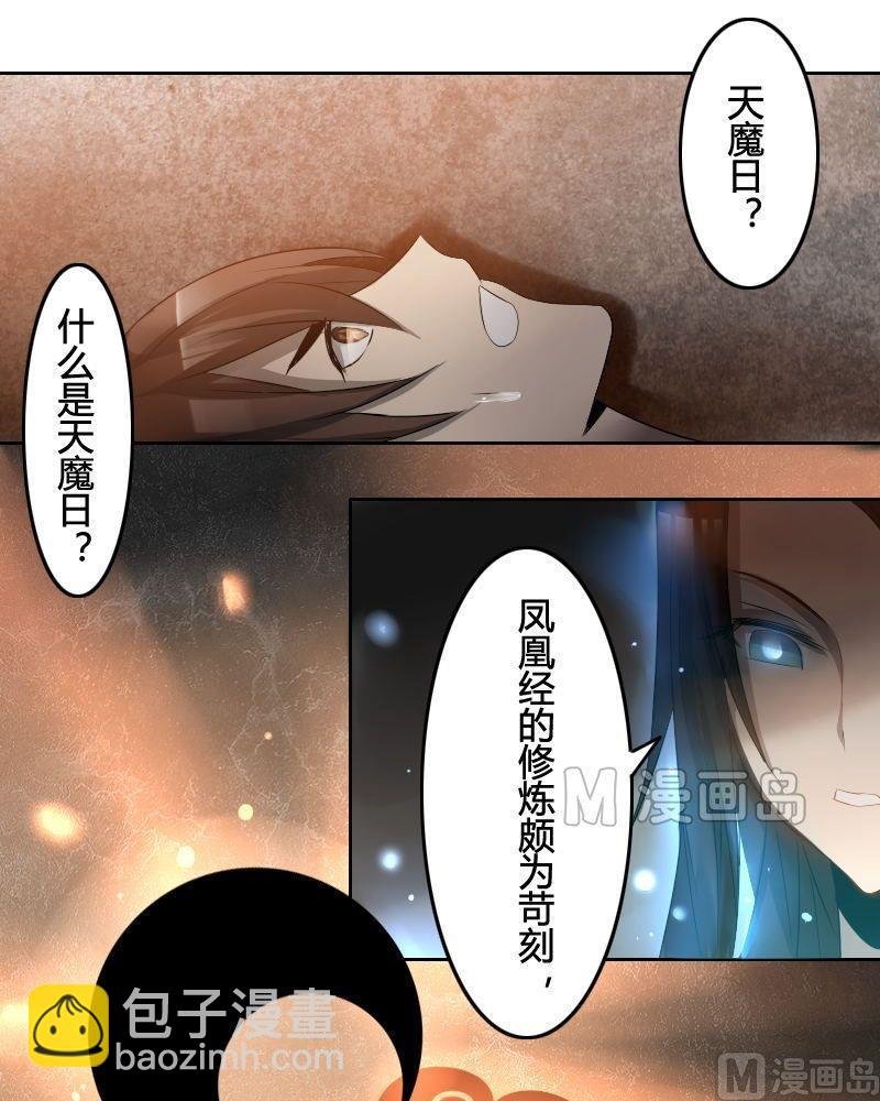 第32话 长生之术（下）