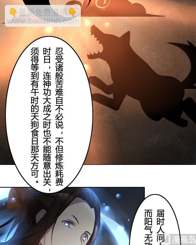 第32话 长生之术（下）