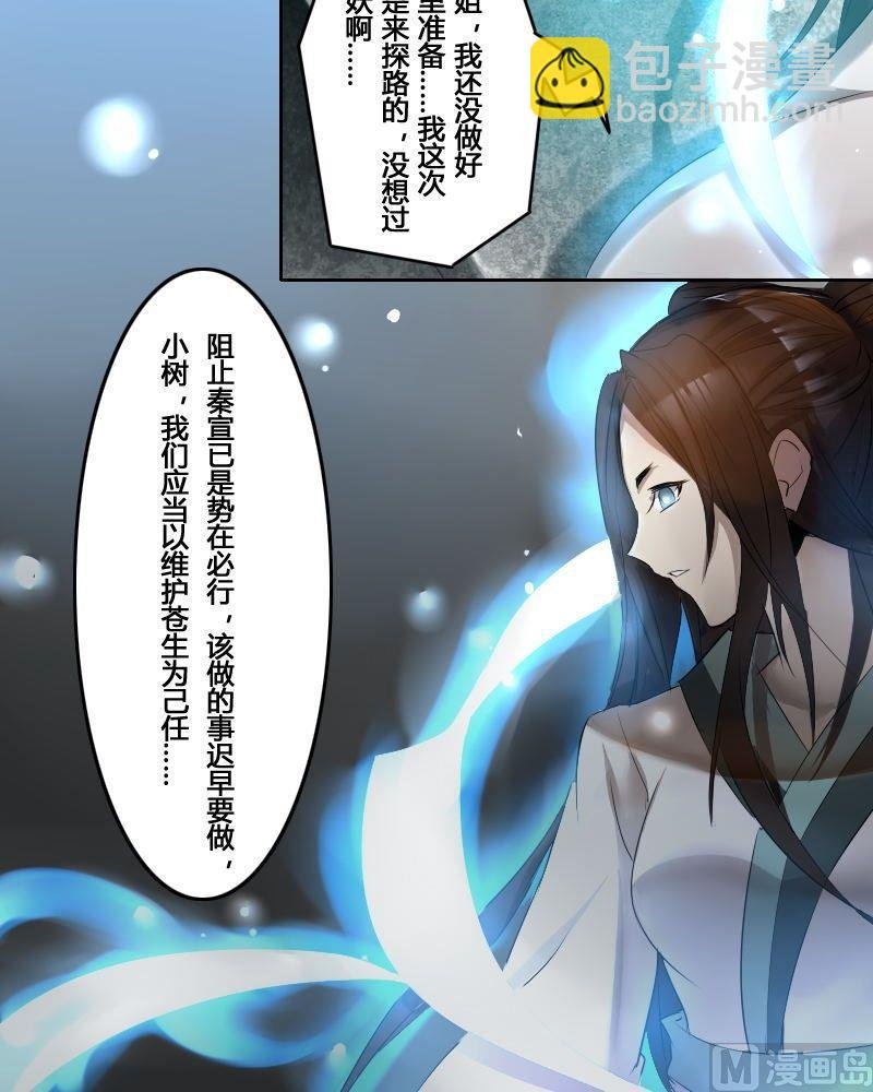 第32话 长生之术（下）