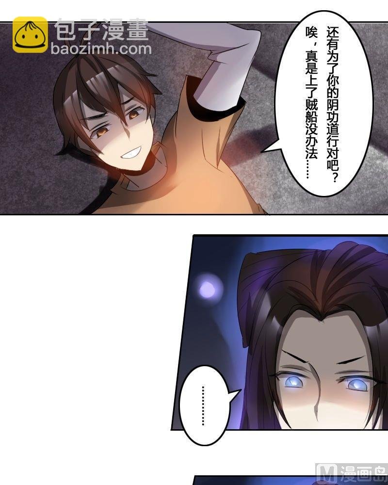 第32话 长生之术（下）