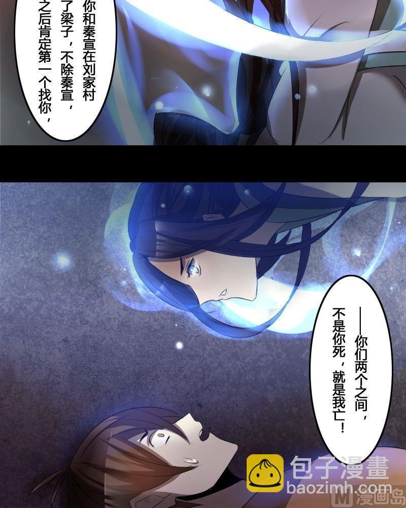 第32话 长生之术（下）