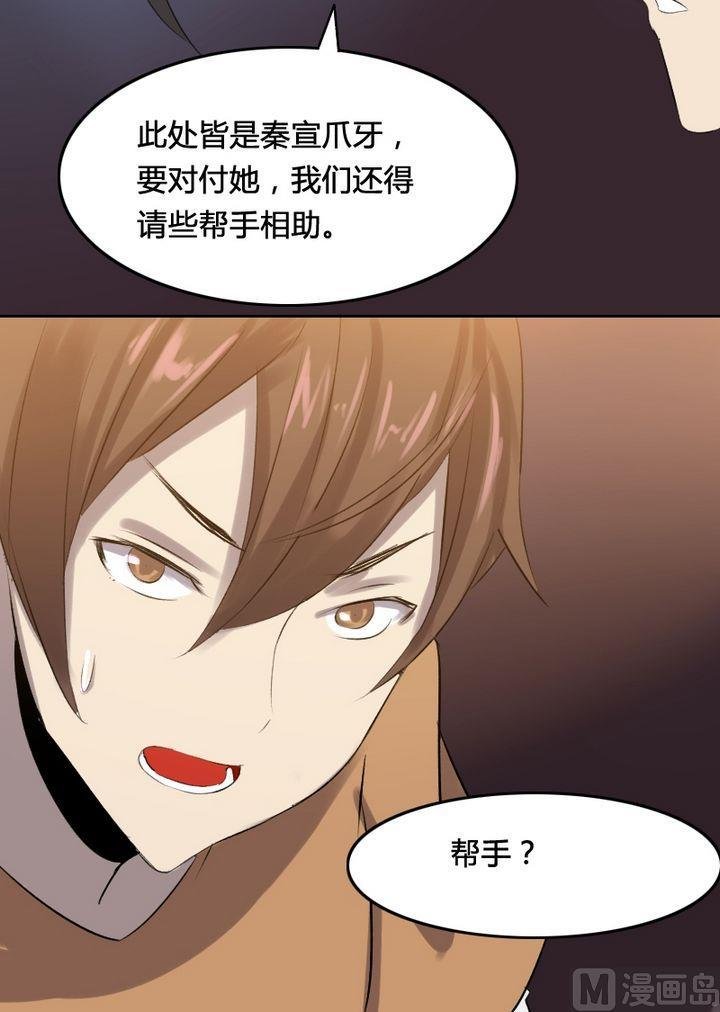 第34章 灭魔血咒（中）