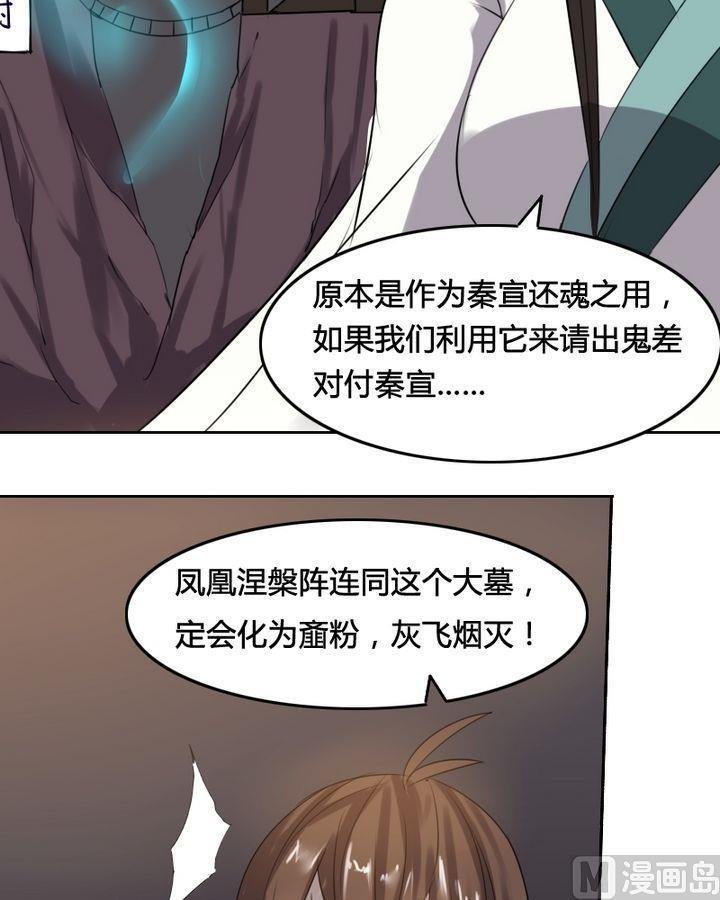 第34章 灭魔血咒（中）