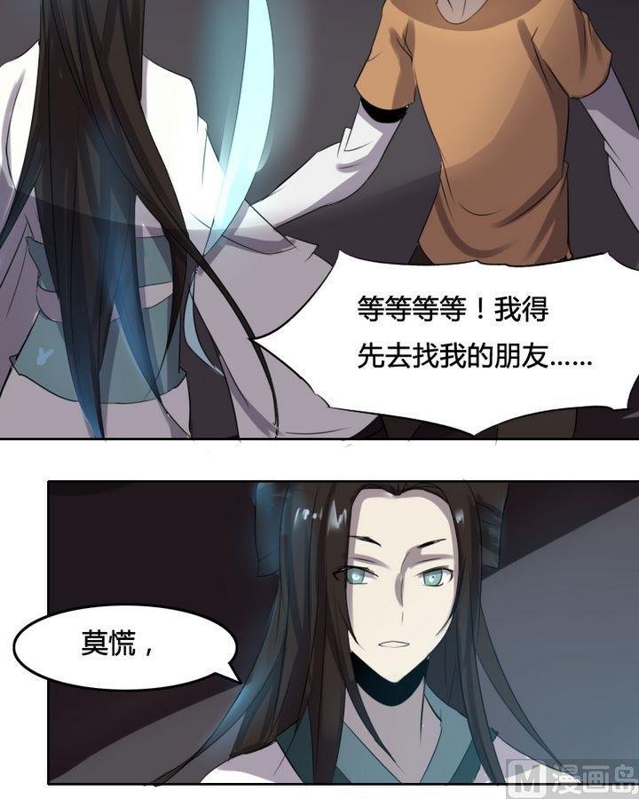 第34章 灭魔血咒（中）