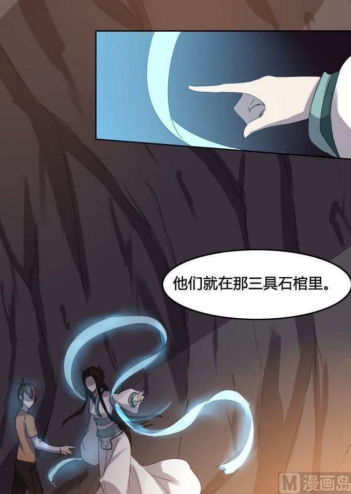 第34章 灭魔血咒（中）