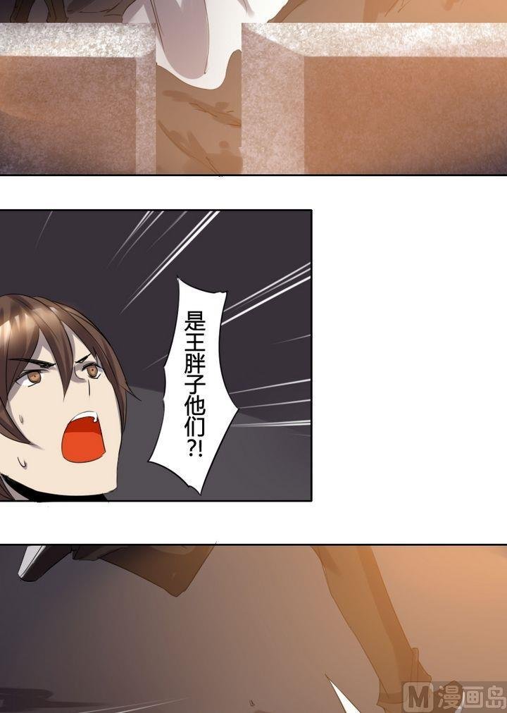 第34章 灭魔血咒（中）