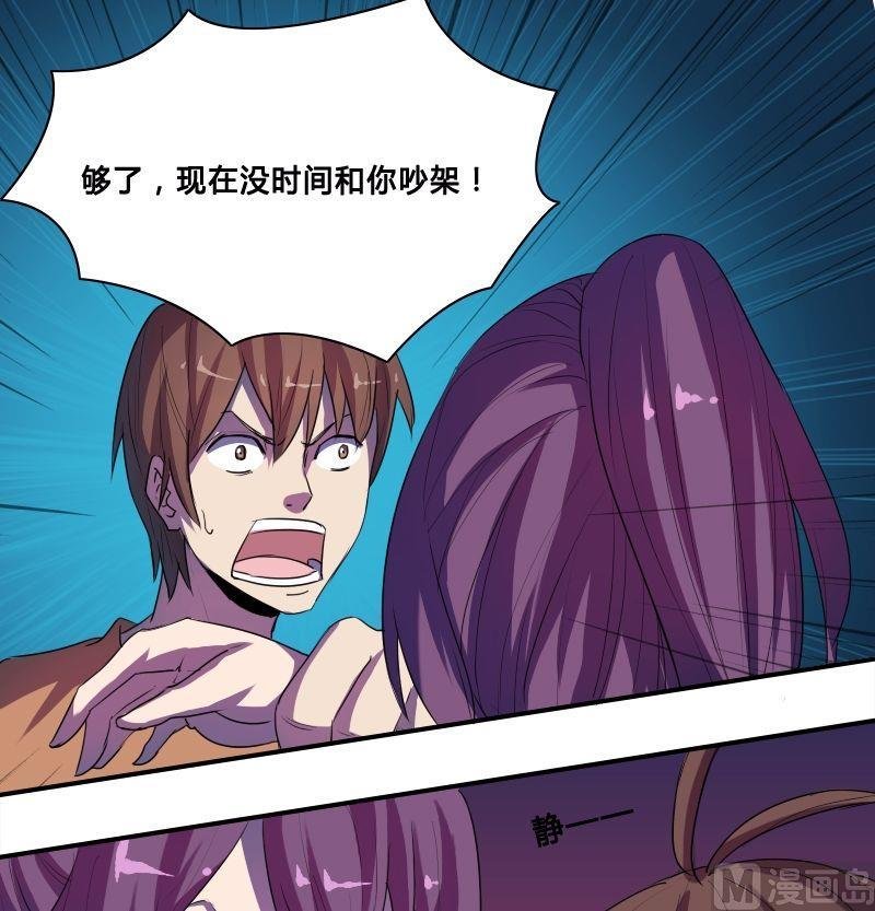 第37话菜鸟？高手？（下）