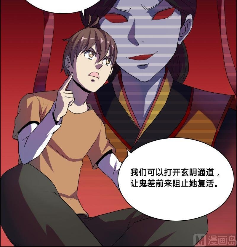 第38话 玄阴通道（上）