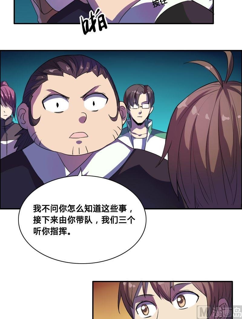第39话 玄阴通道（中）