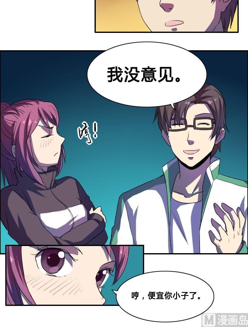 第39话 玄阴通道（中）