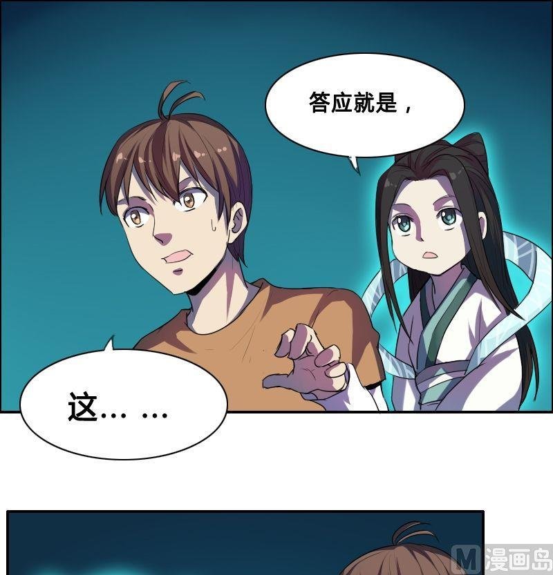 第39话 玄阴通道（中）