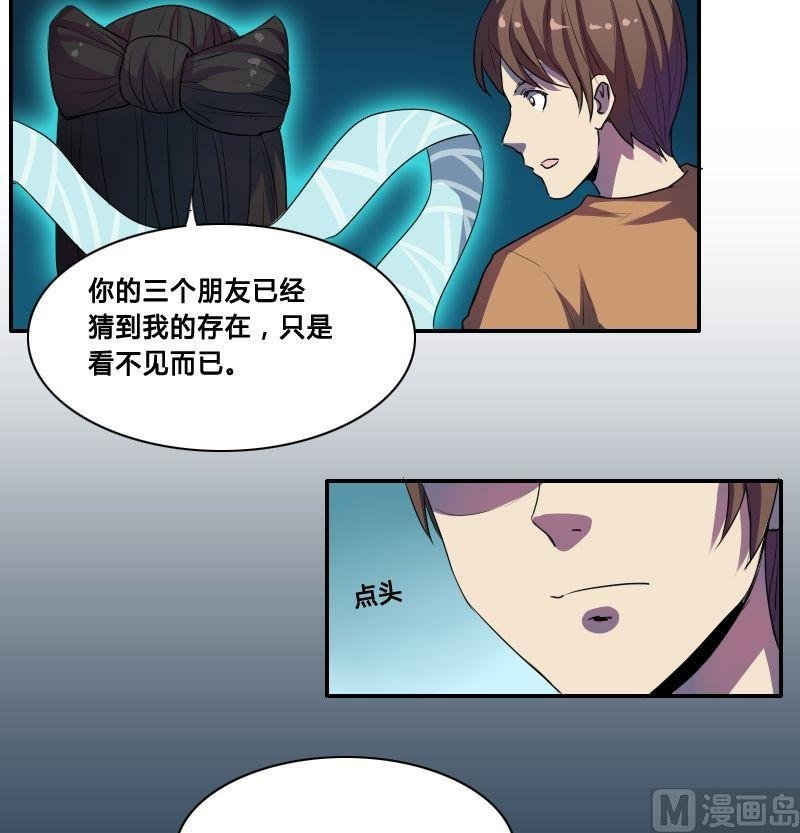 第39话 玄阴通道（中）