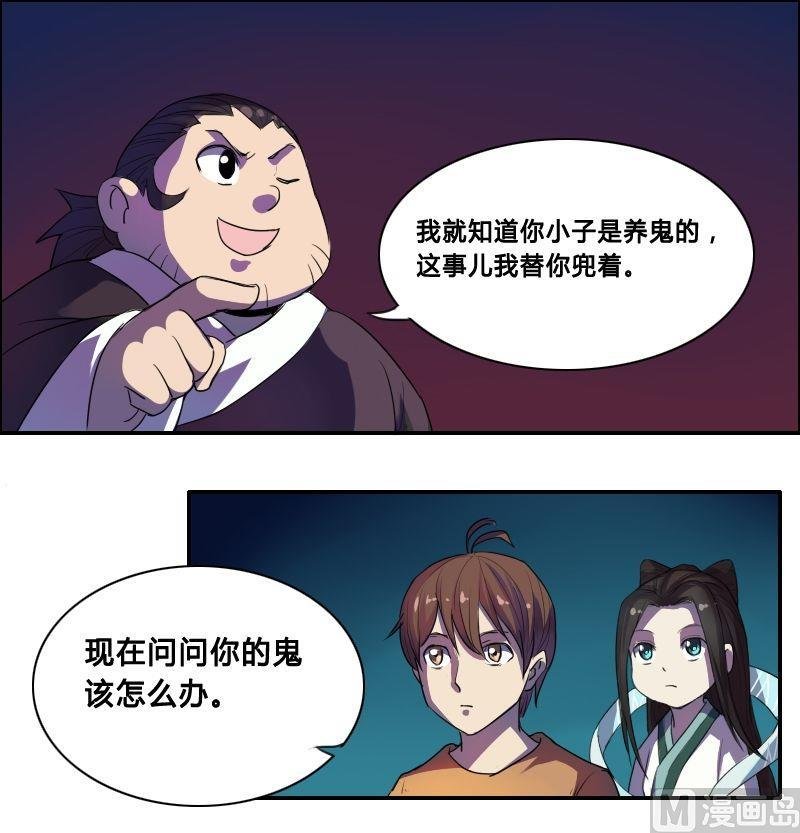 第39话 玄阴通道（中）