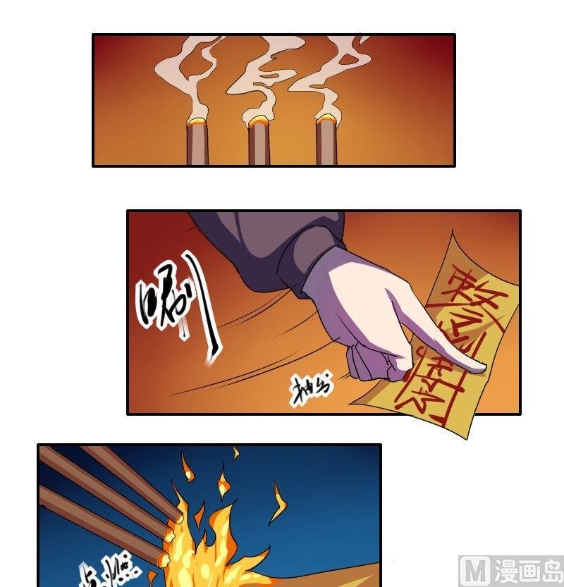 第41话 钟馗真君（上）