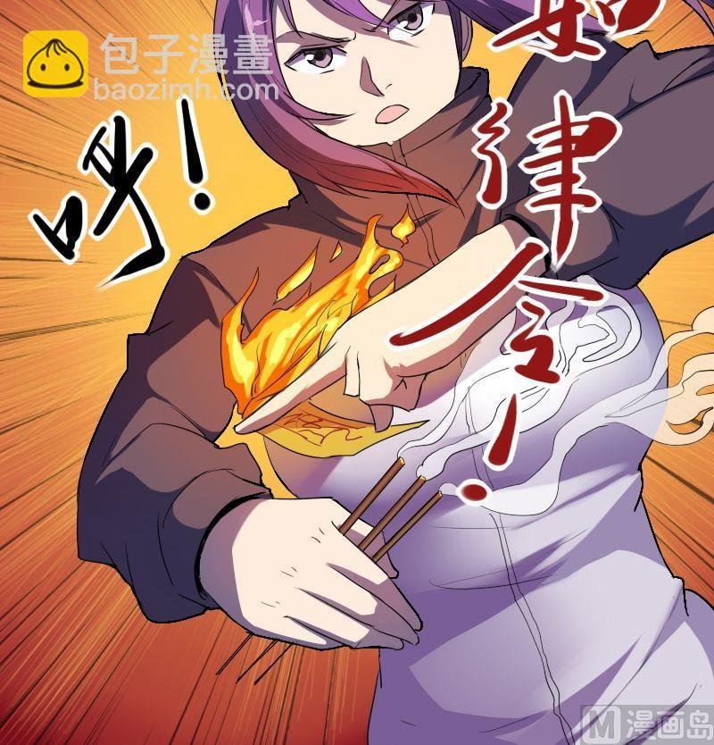 第41话 钟馗真君（上）