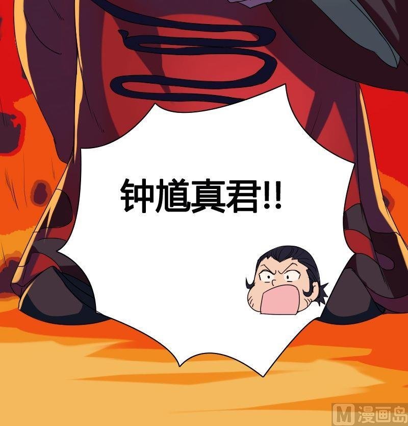 第41话 钟馗真君（上）