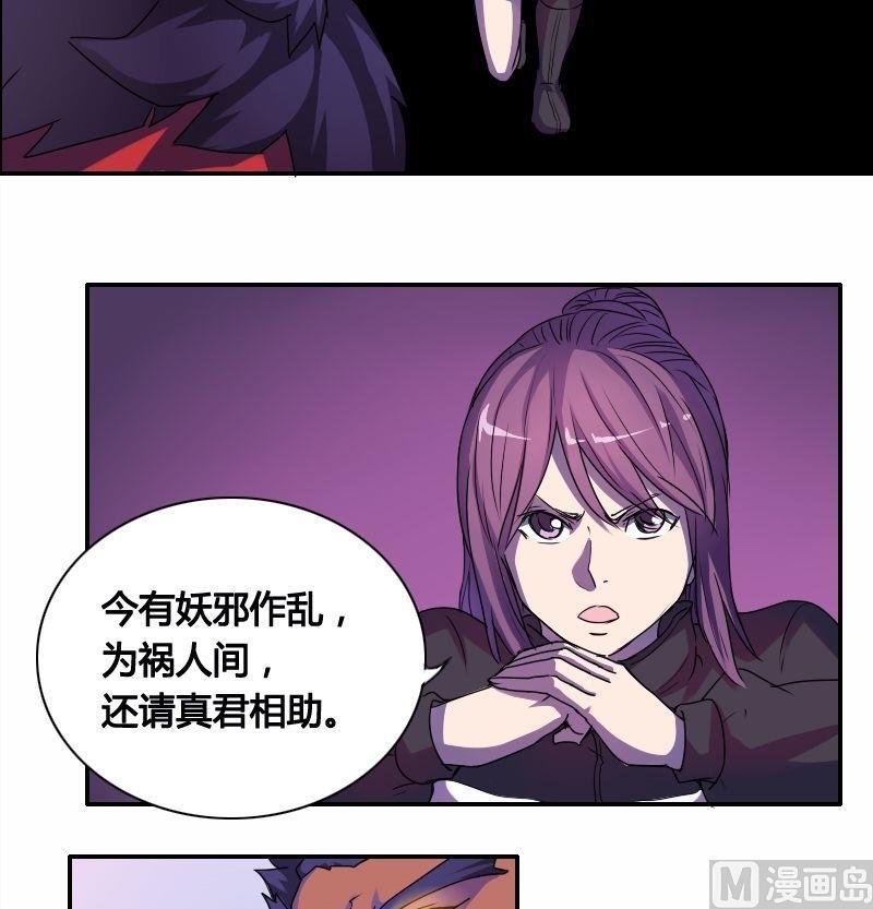第41话 钟馗真君（上）