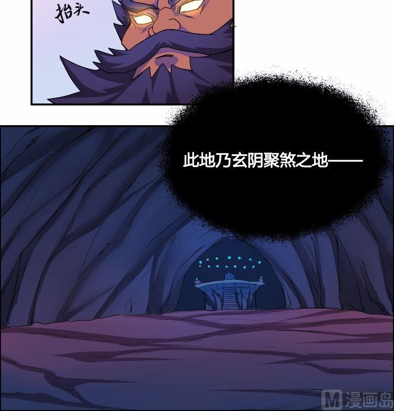第41话 钟馗真君（上）