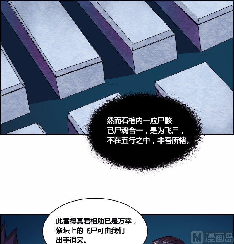 第42话 钟馗真君（下）