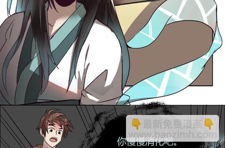 第3话 阴功道行（下）