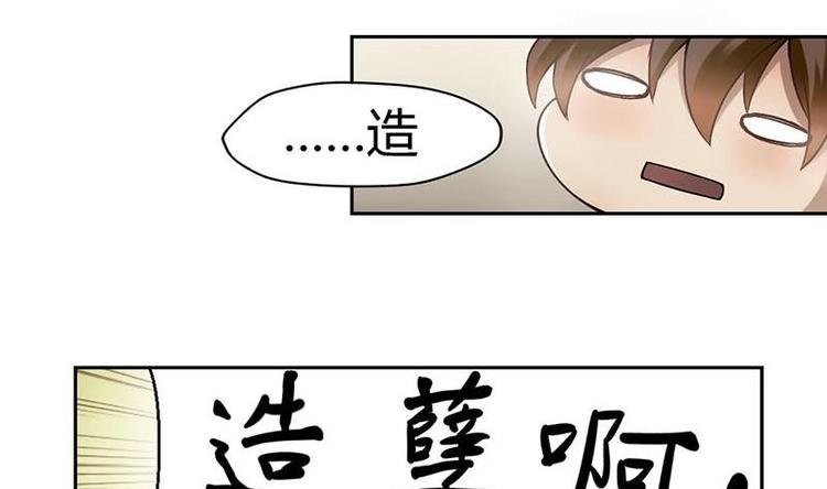 第3话 阴功道行（下）