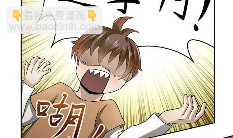 第3话 阴功道行（下）