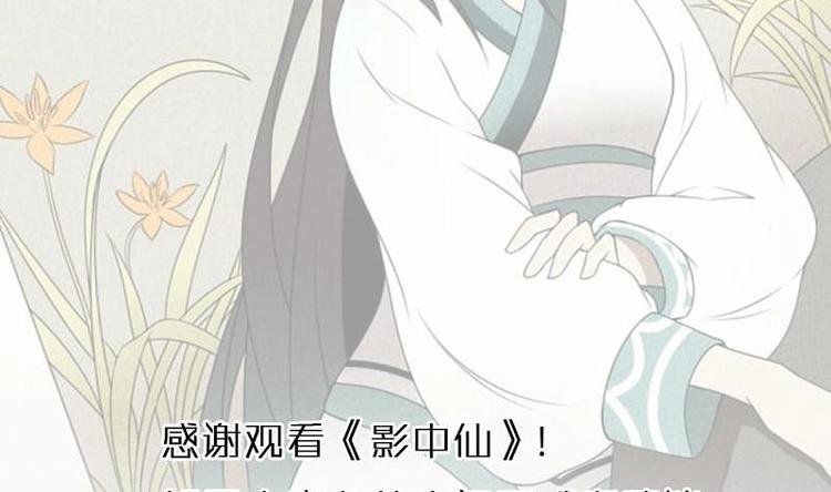 第3话 阴功道行（下）