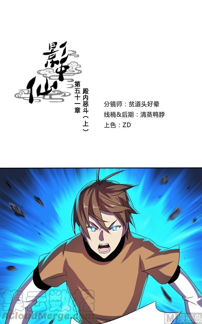 第51话殿内恶斗（上）
