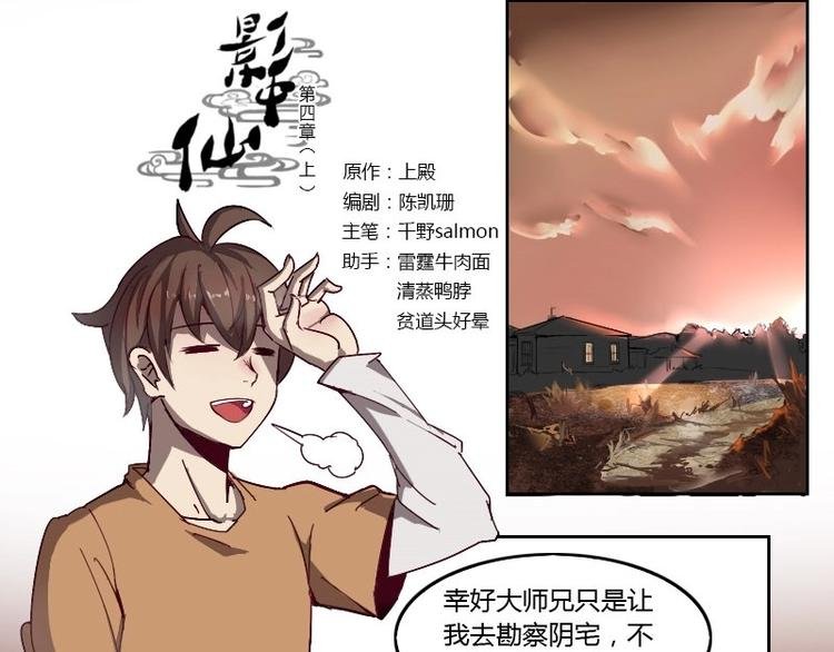 第4话 血蝴蝶（上）