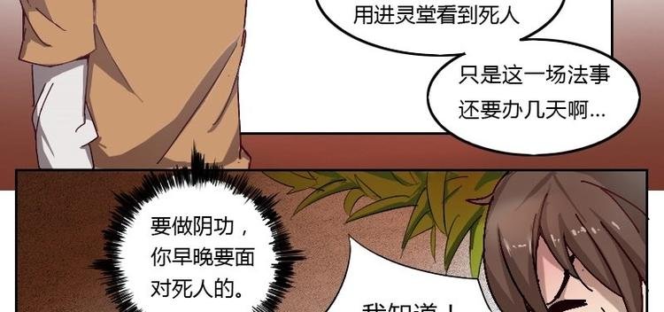 第4话 血蝴蝶（上）