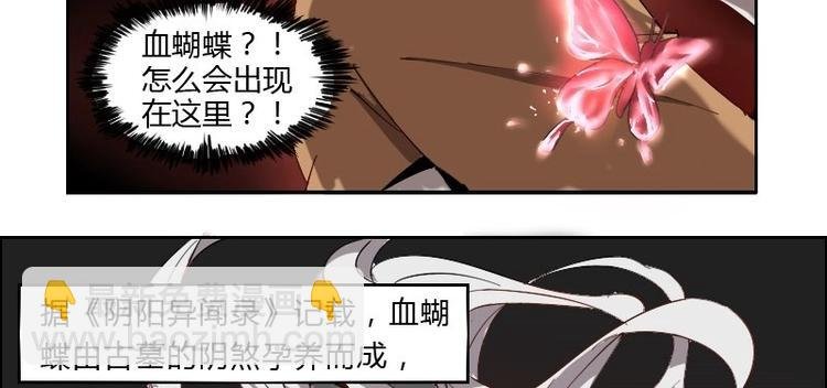 第4话 血蝴蝶（上）