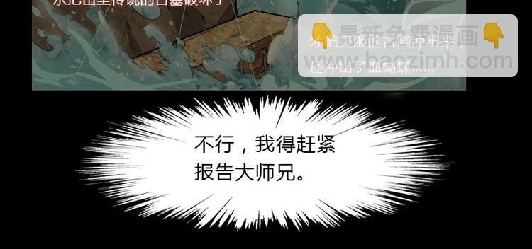 第4话 血蝴蝶（上）