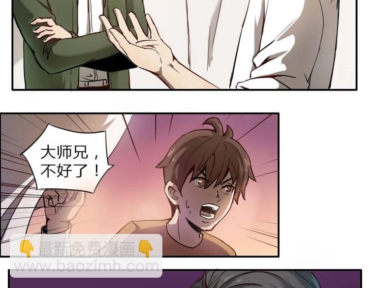 第4话 血蝴蝶（上）