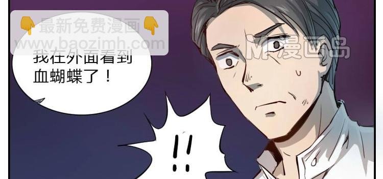 第4话 血蝴蝶（上）