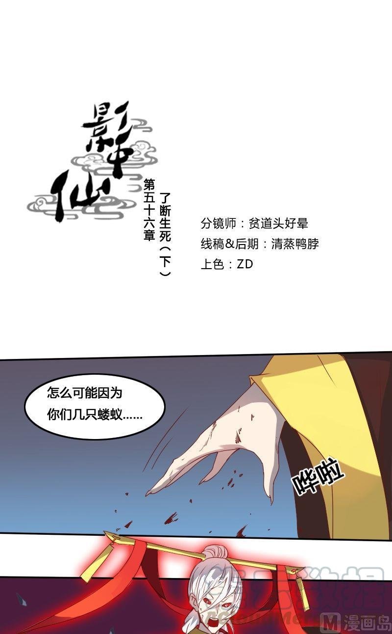 第56话 了断生死（下）
