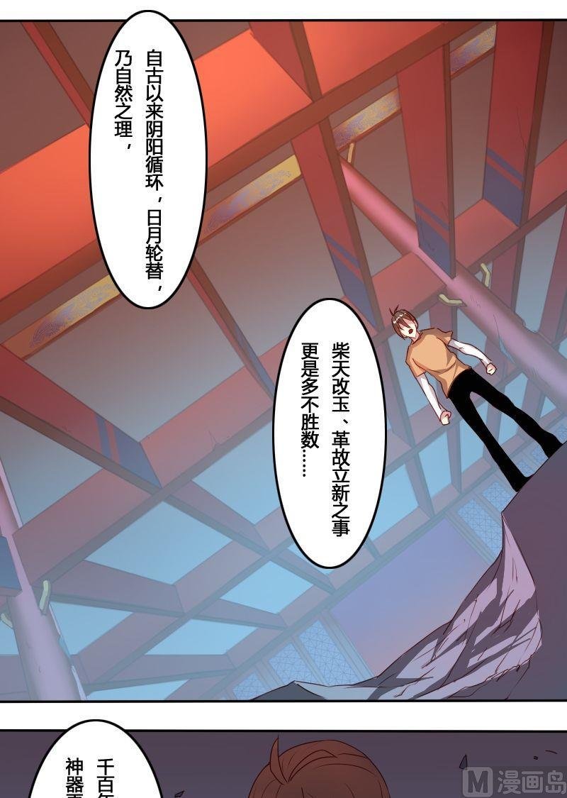 第56话 了断生死（下）