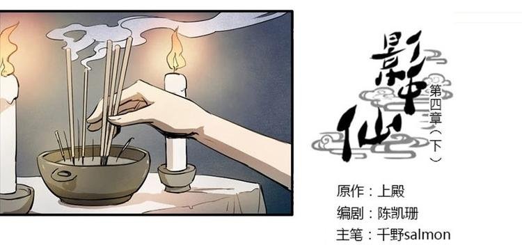 第4话 血蝴蝶（下）