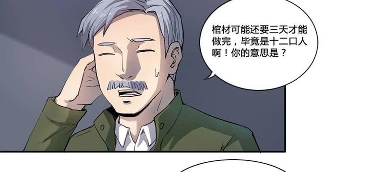 第4话 血蝴蝶（下）