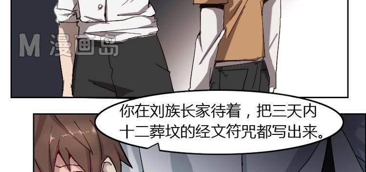 第4话 血蝴蝶（下）