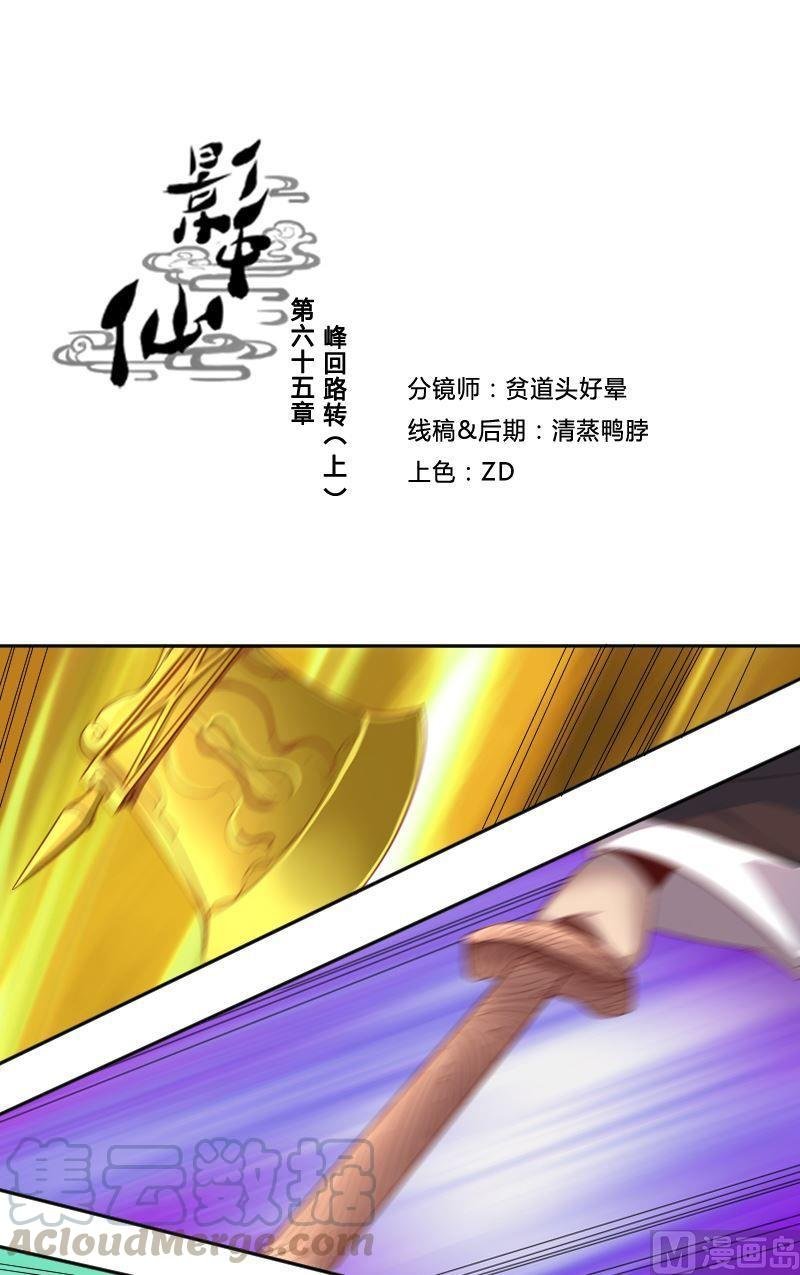 第65章 峰回路转