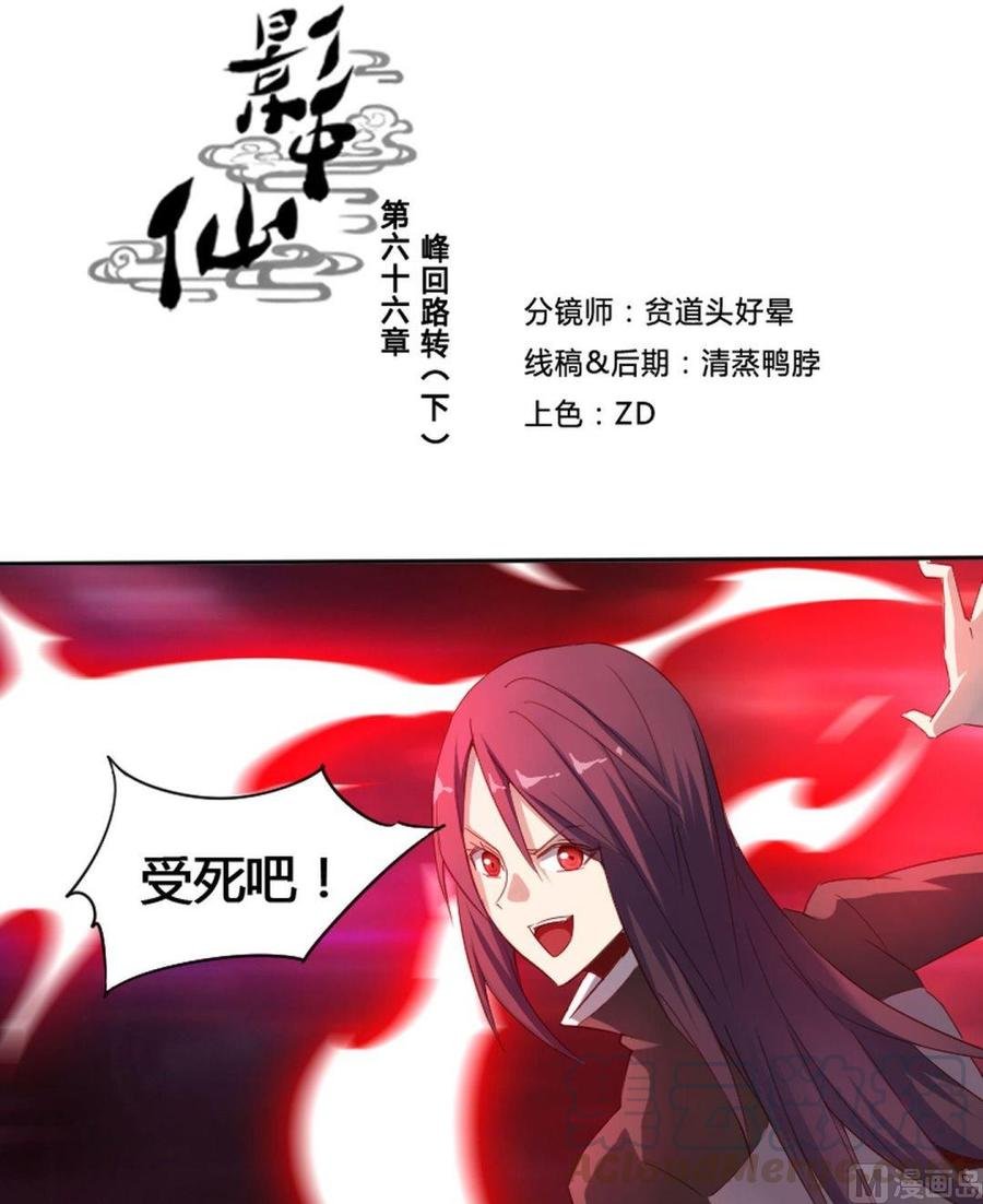 第66章 峰回路转