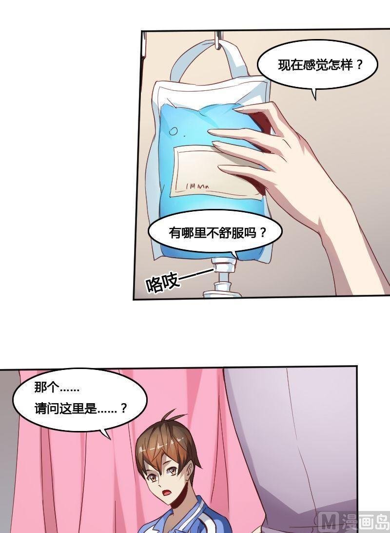 第73章 苏醒