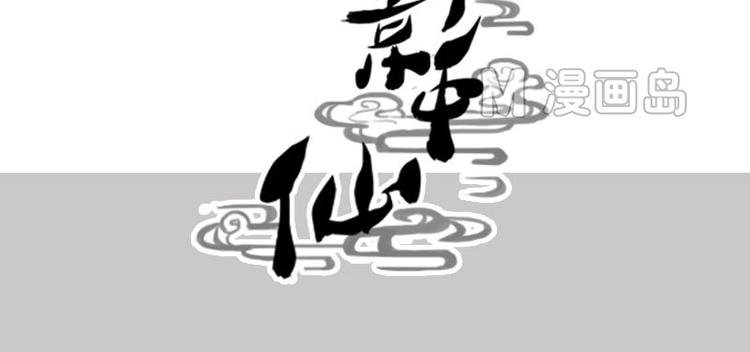 第5话 女诈尸（上）