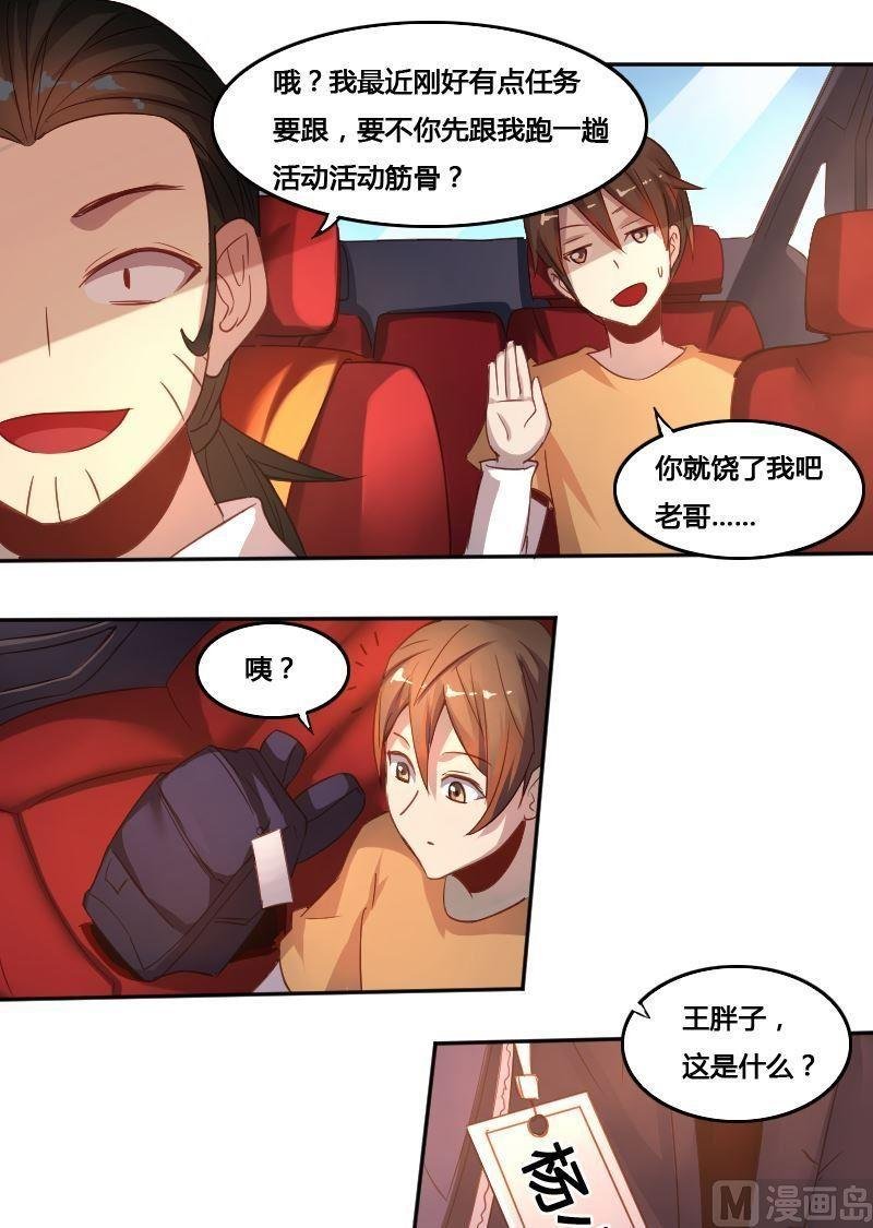 第75话 钦天院