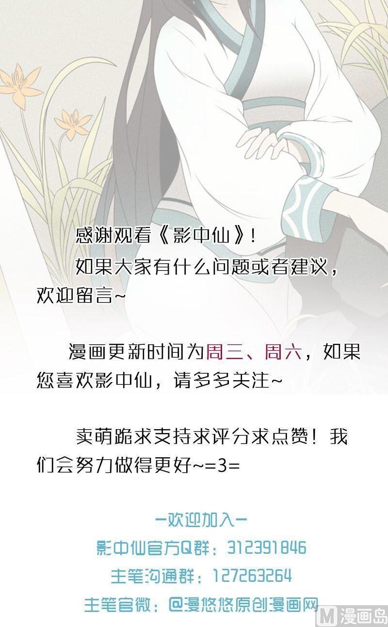 第75话 钦天院