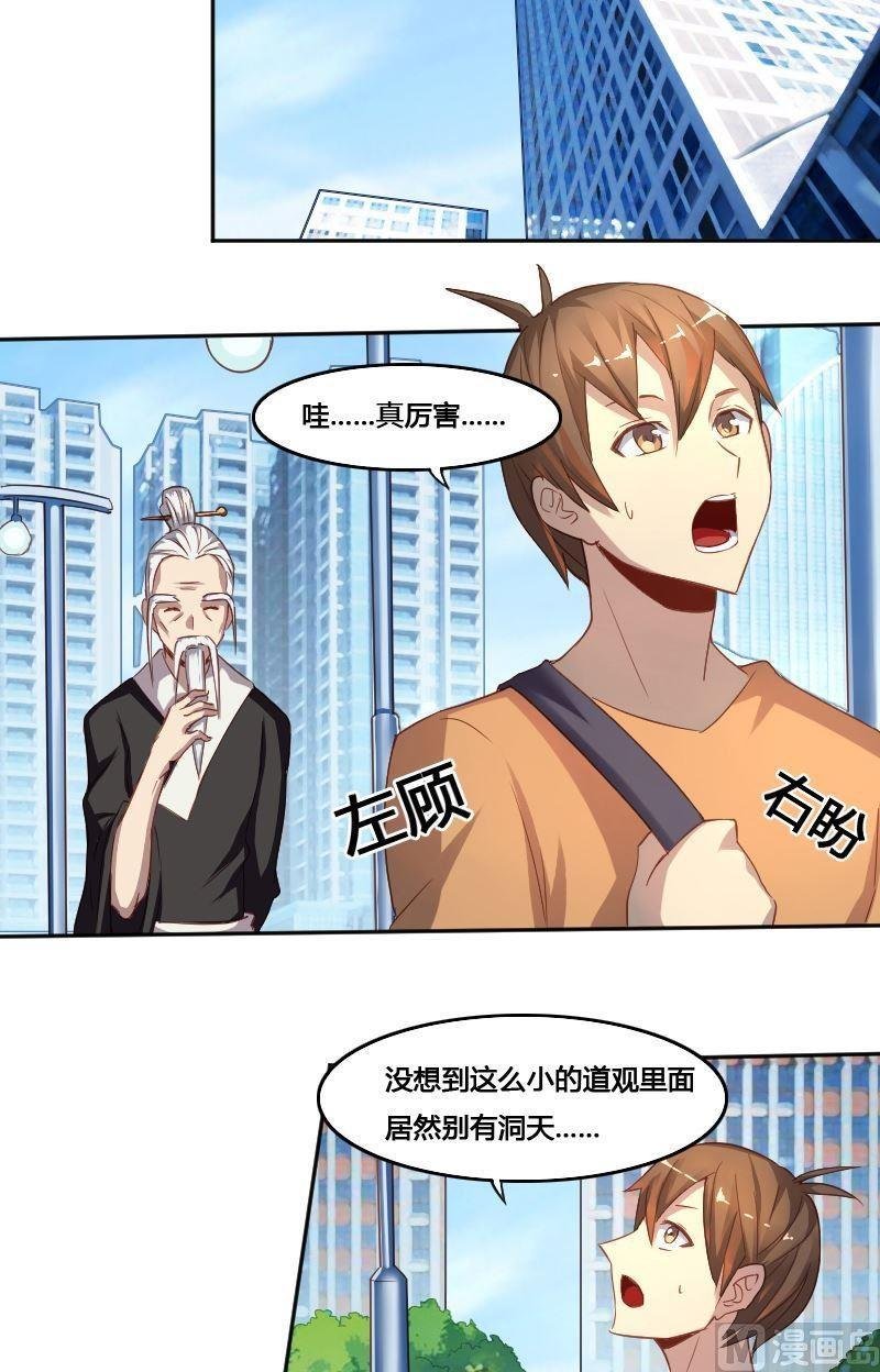 第77话 黑面教官
